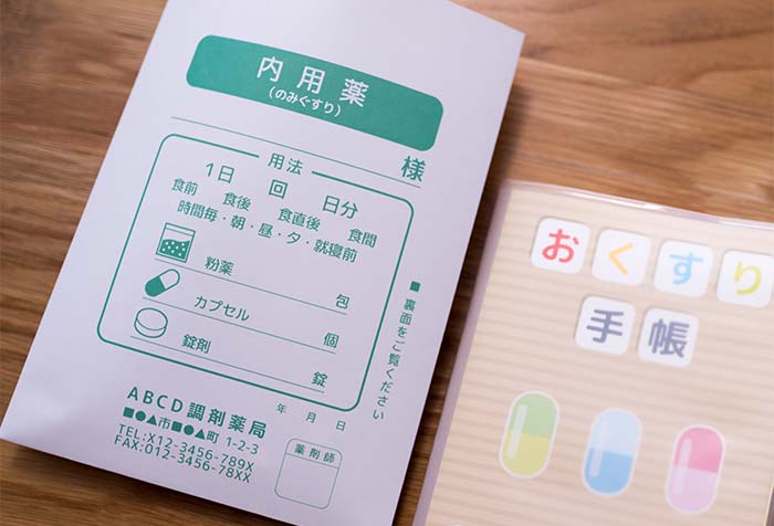 初診時にお持ちいただくもの